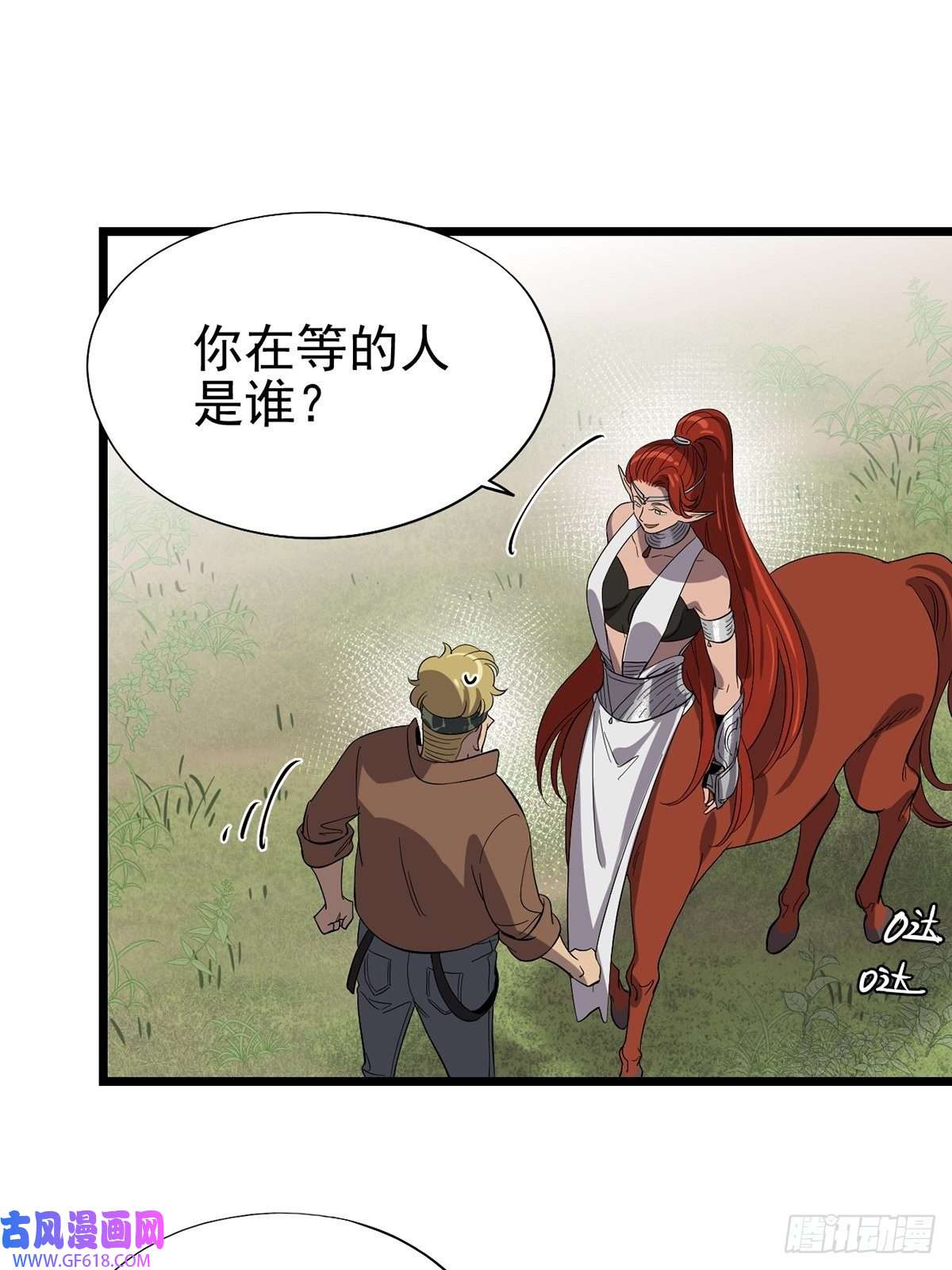 失落之门044 热情招待