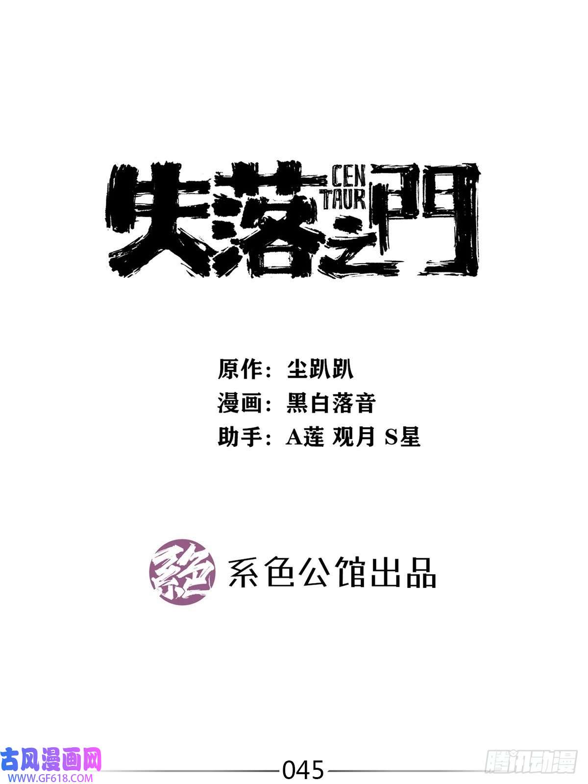 失落之门045 决斗吧！！