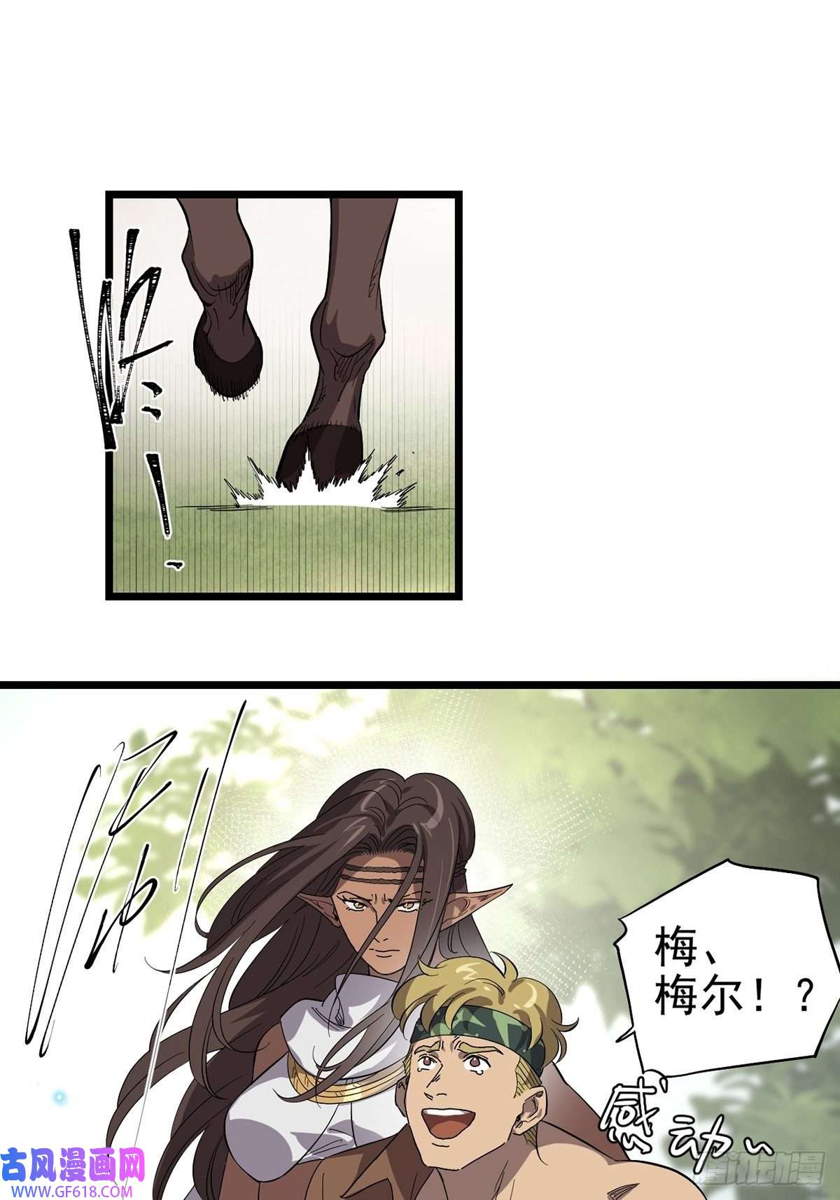 失落之门045 决斗吧！！