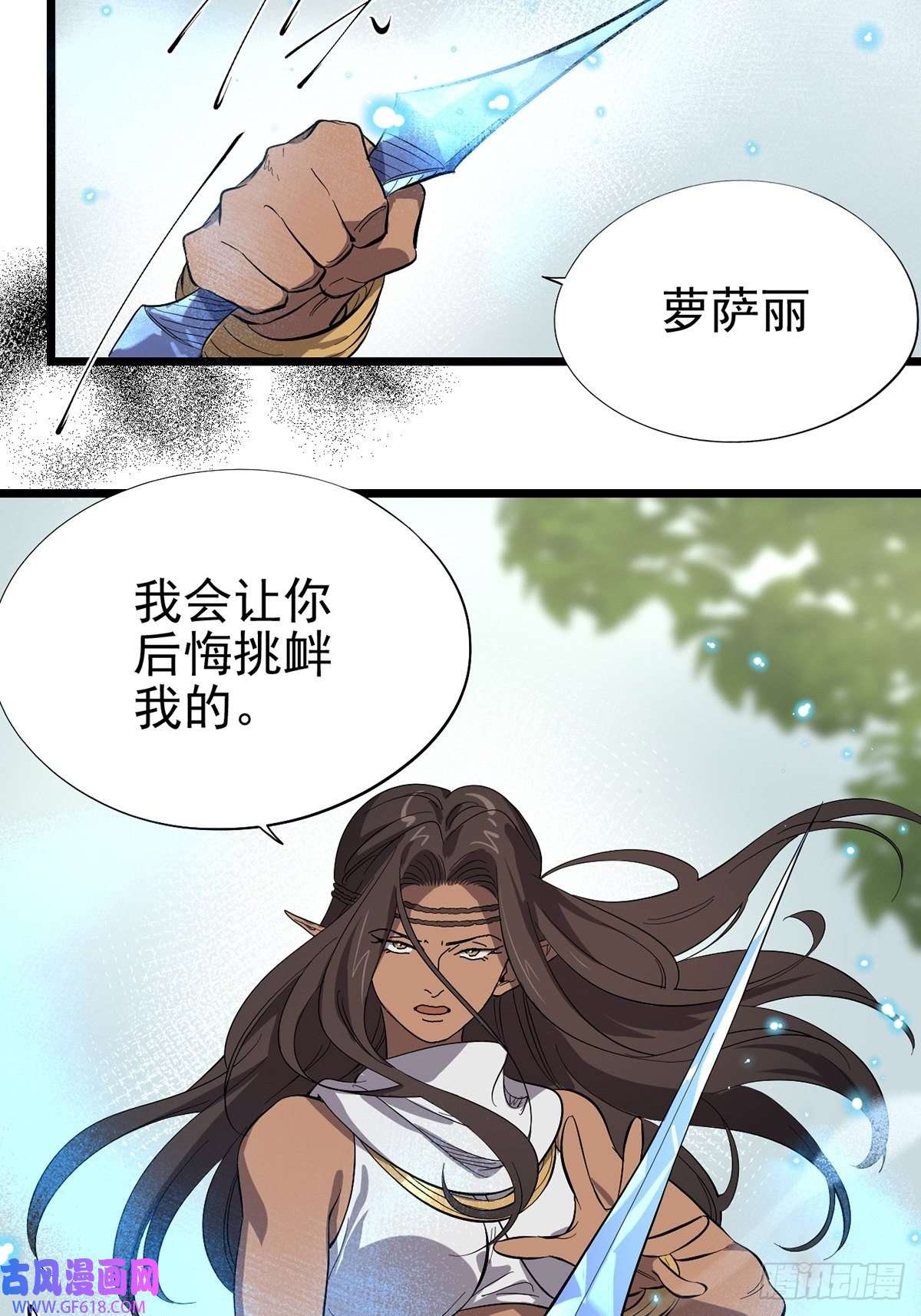 失落之门045 决斗吧！！