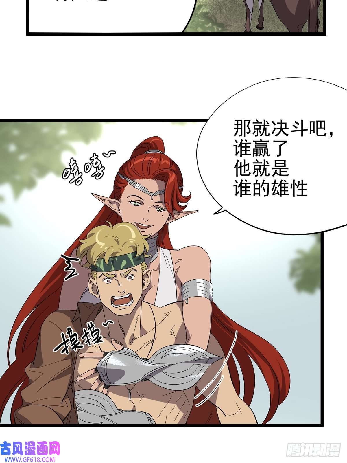 失落之门045 决斗吧！！