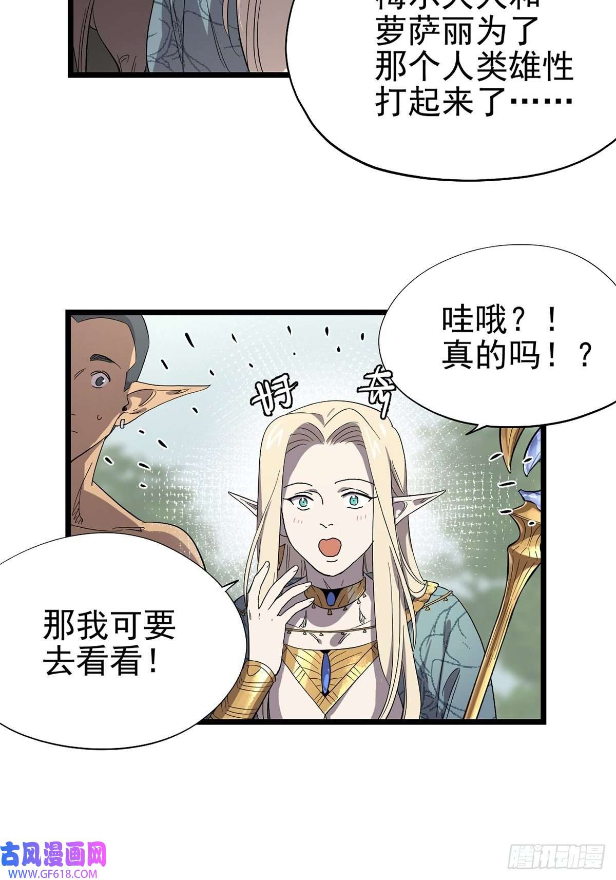 失落之门045 决斗吧！！