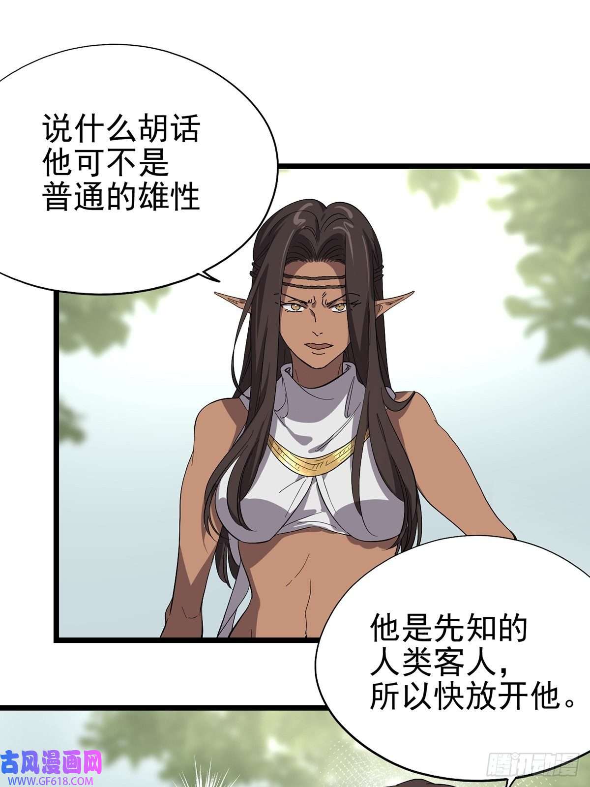 失落之门045 决斗吧！！