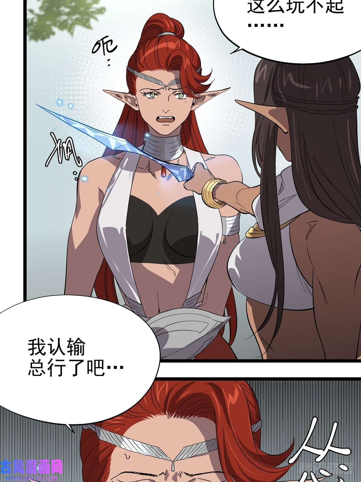 失落之门045 决斗吧！！