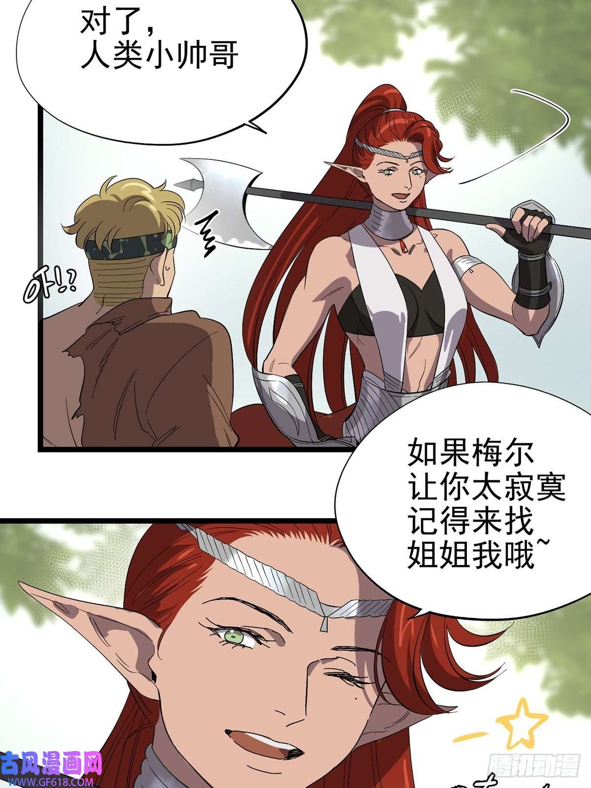 失落之门045 决斗吧！！