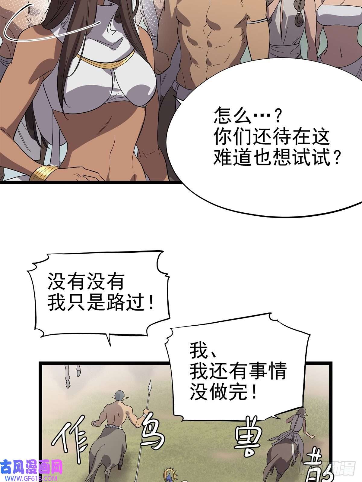 失落之门045 决斗吧！！