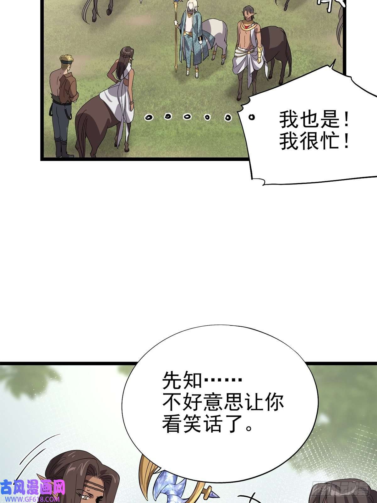 失落之门045 决斗吧！！