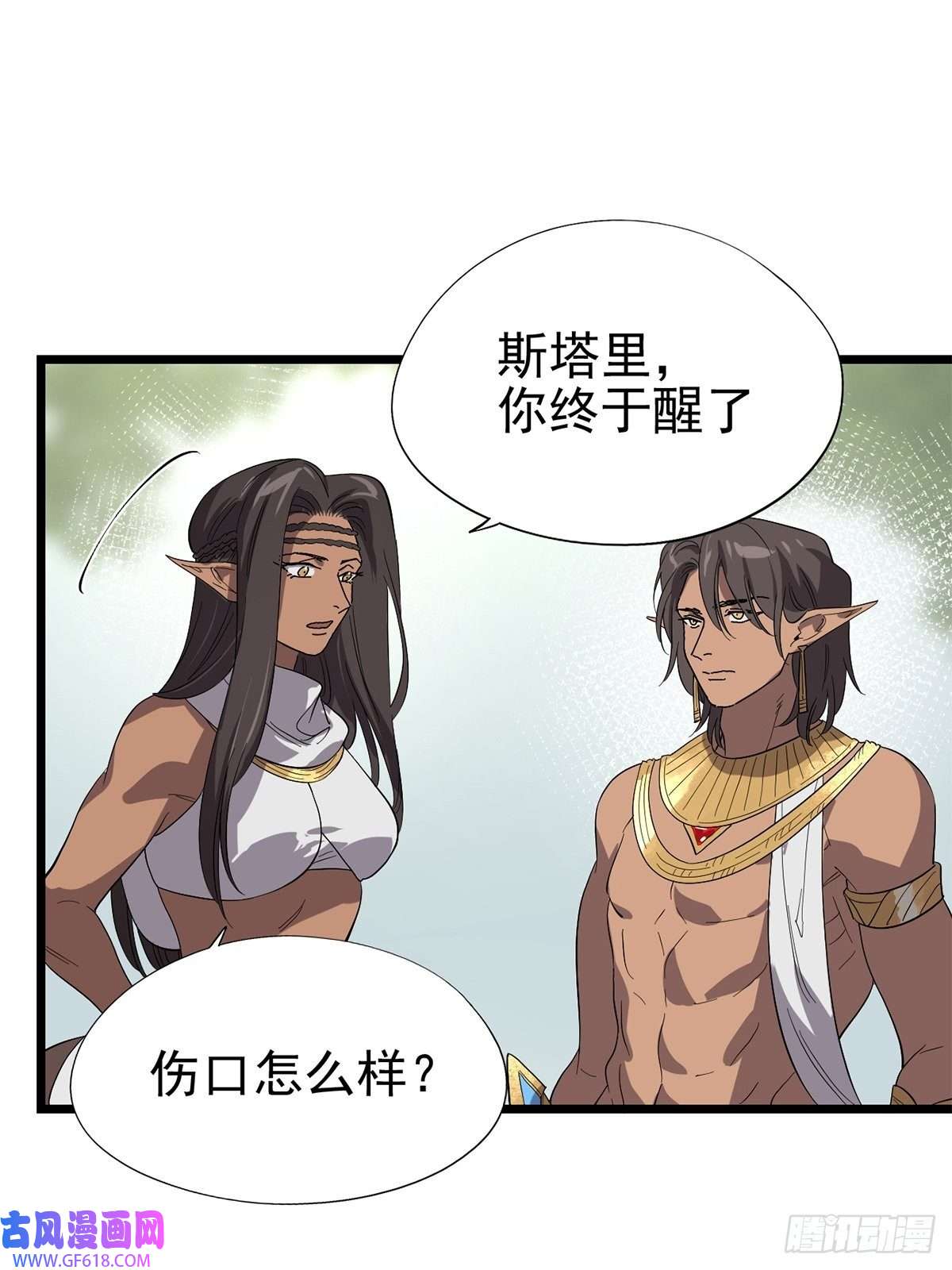 失落之门045 决斗吧！！