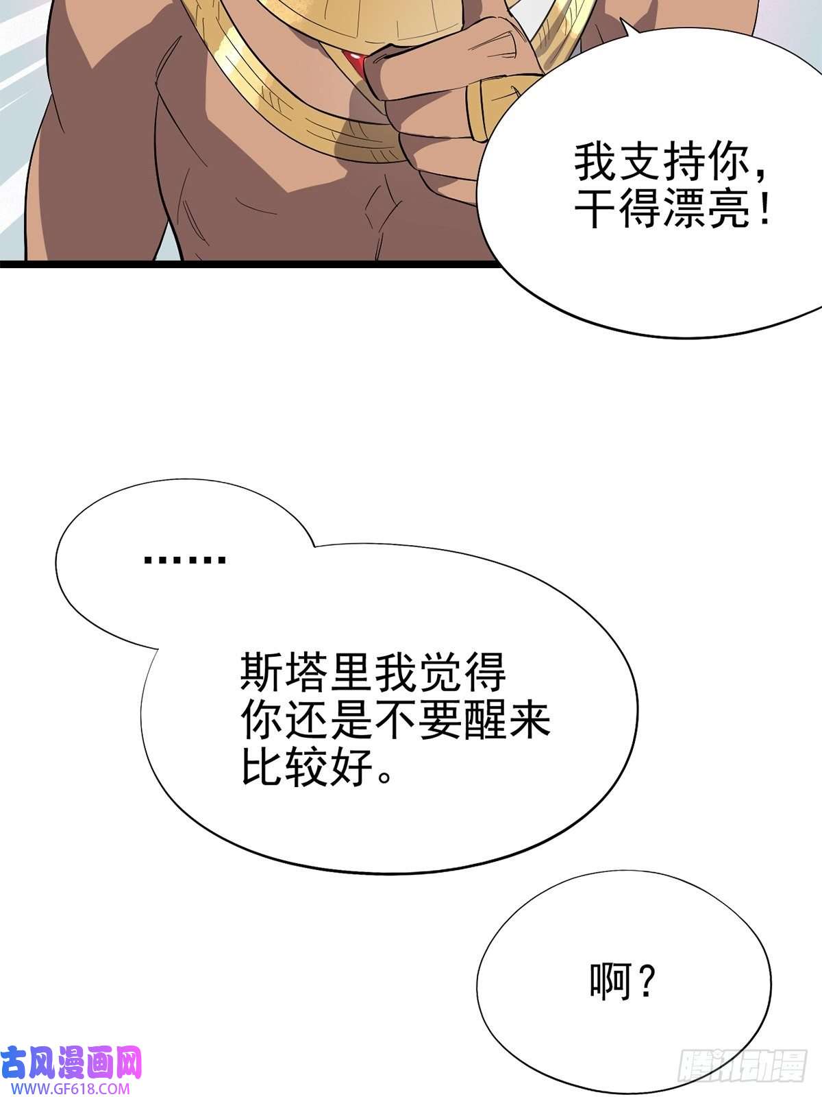 失落之门045 决斗吧！！