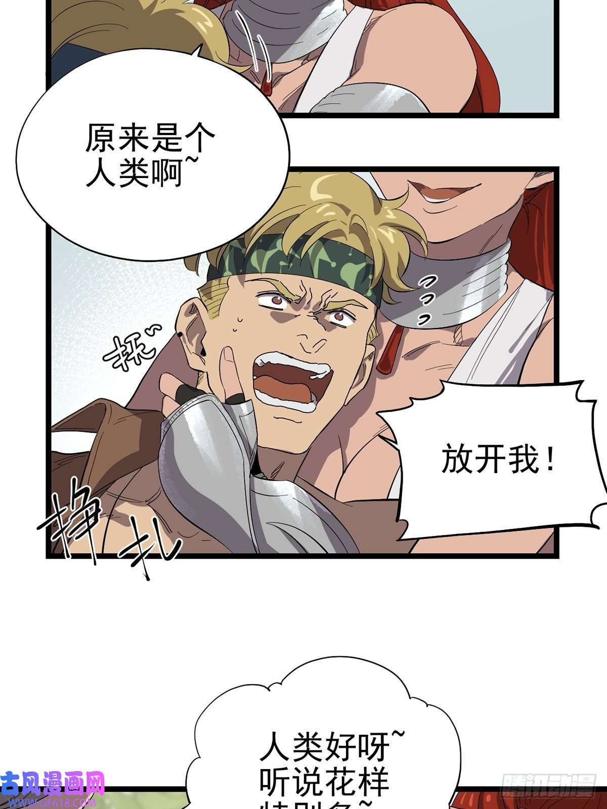 失落之门045 决斗吧！！