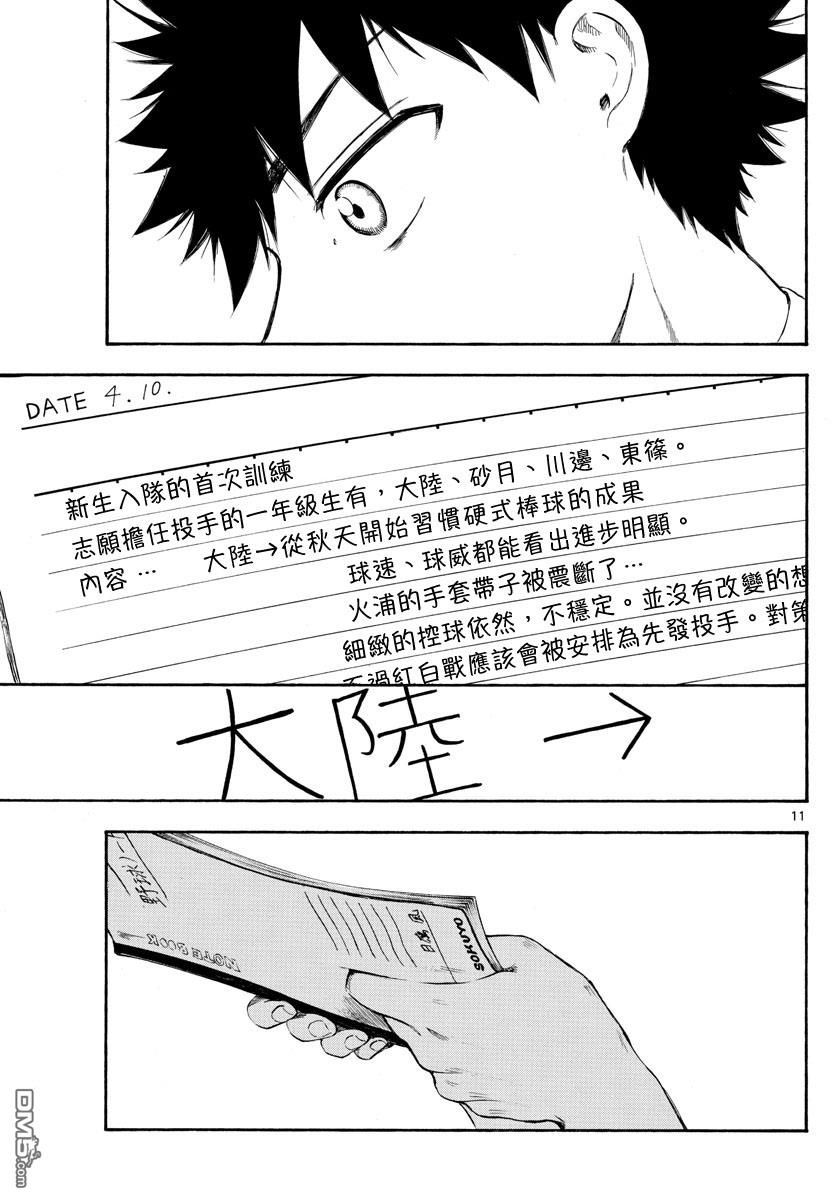 台风继投第29话