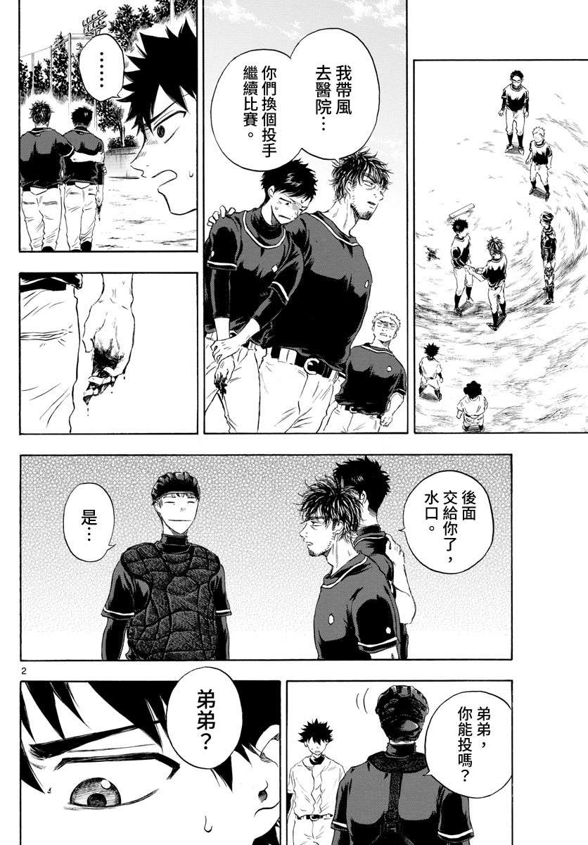 台风继投第31话