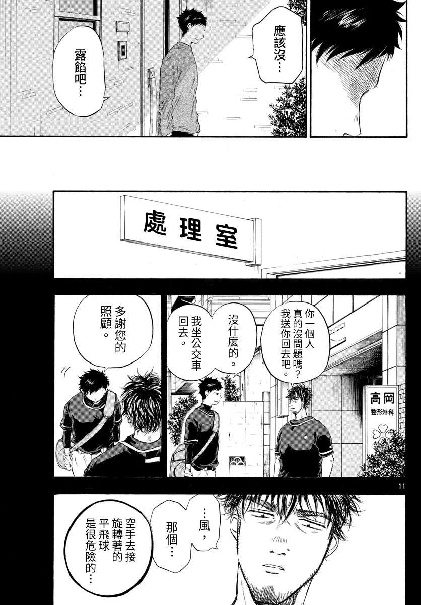 台风继投第31话