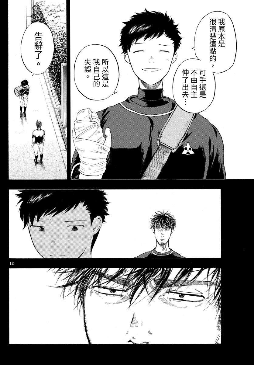 台风继投第31话