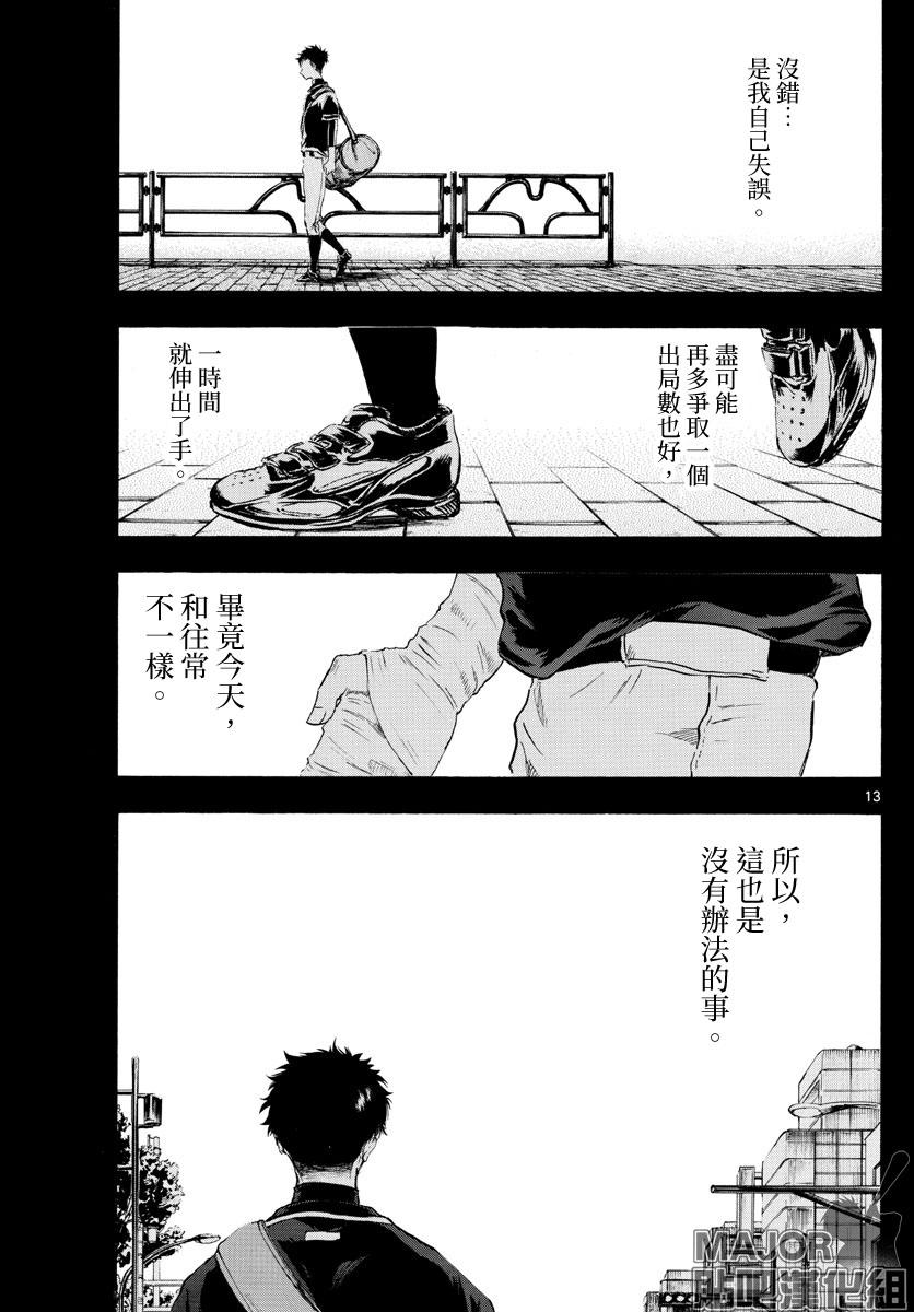 台风继投第31话