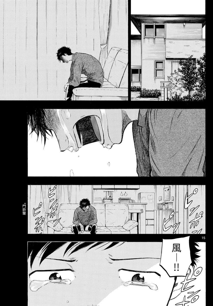 台风继投第31话