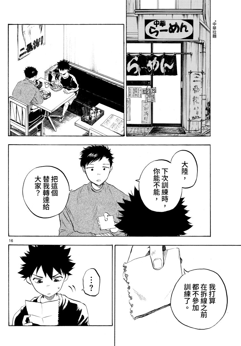 台风继投第31话