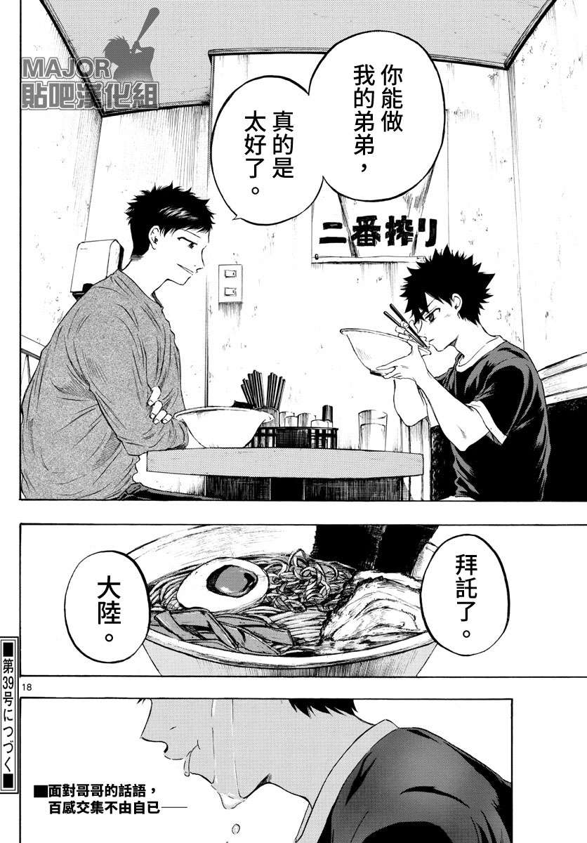台风继投第31话