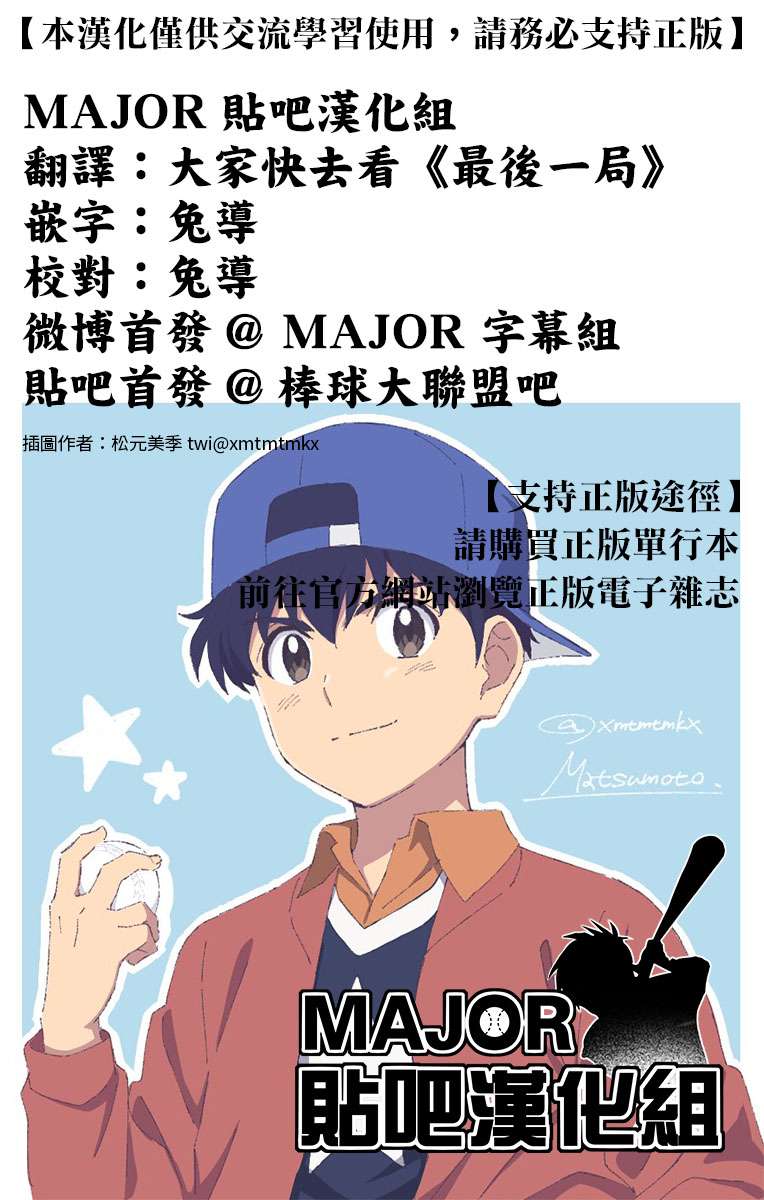 台风继投第31话