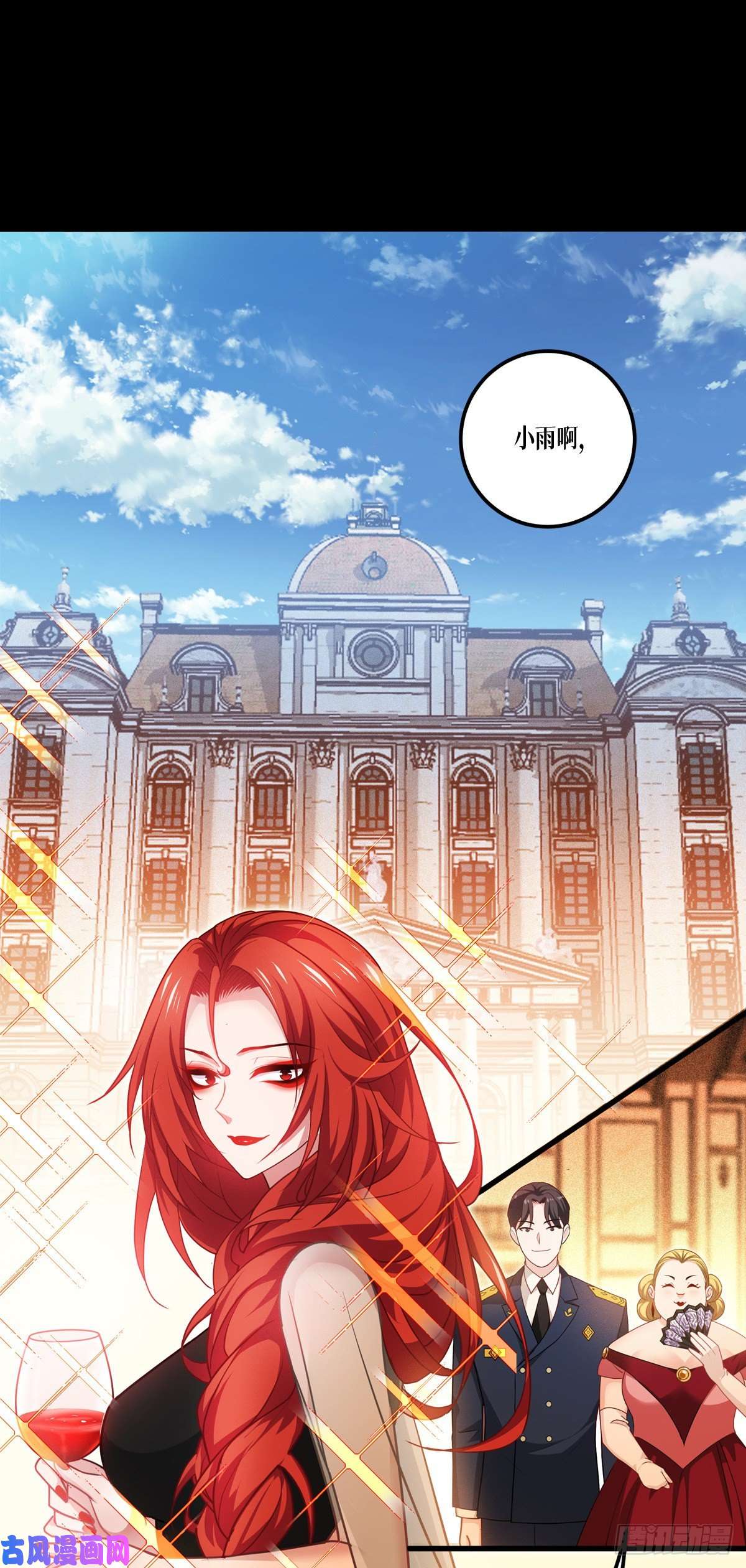 被咬后成为王者第25话：是王者！