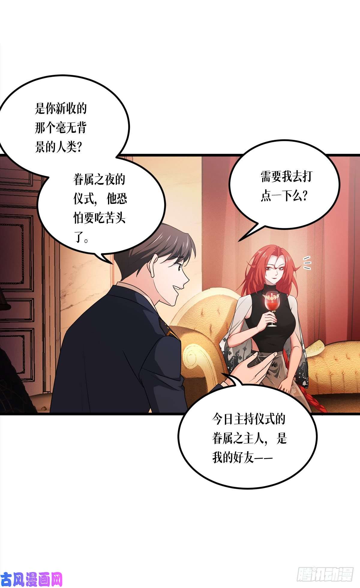 被咬后成为王者第25话：是王者！