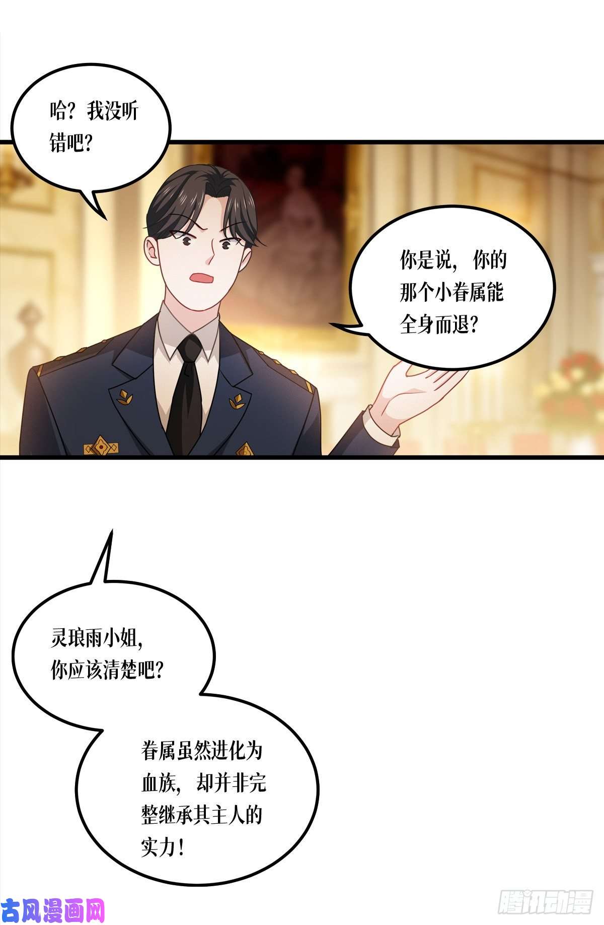 被咬后成为王者第25话：是王者！