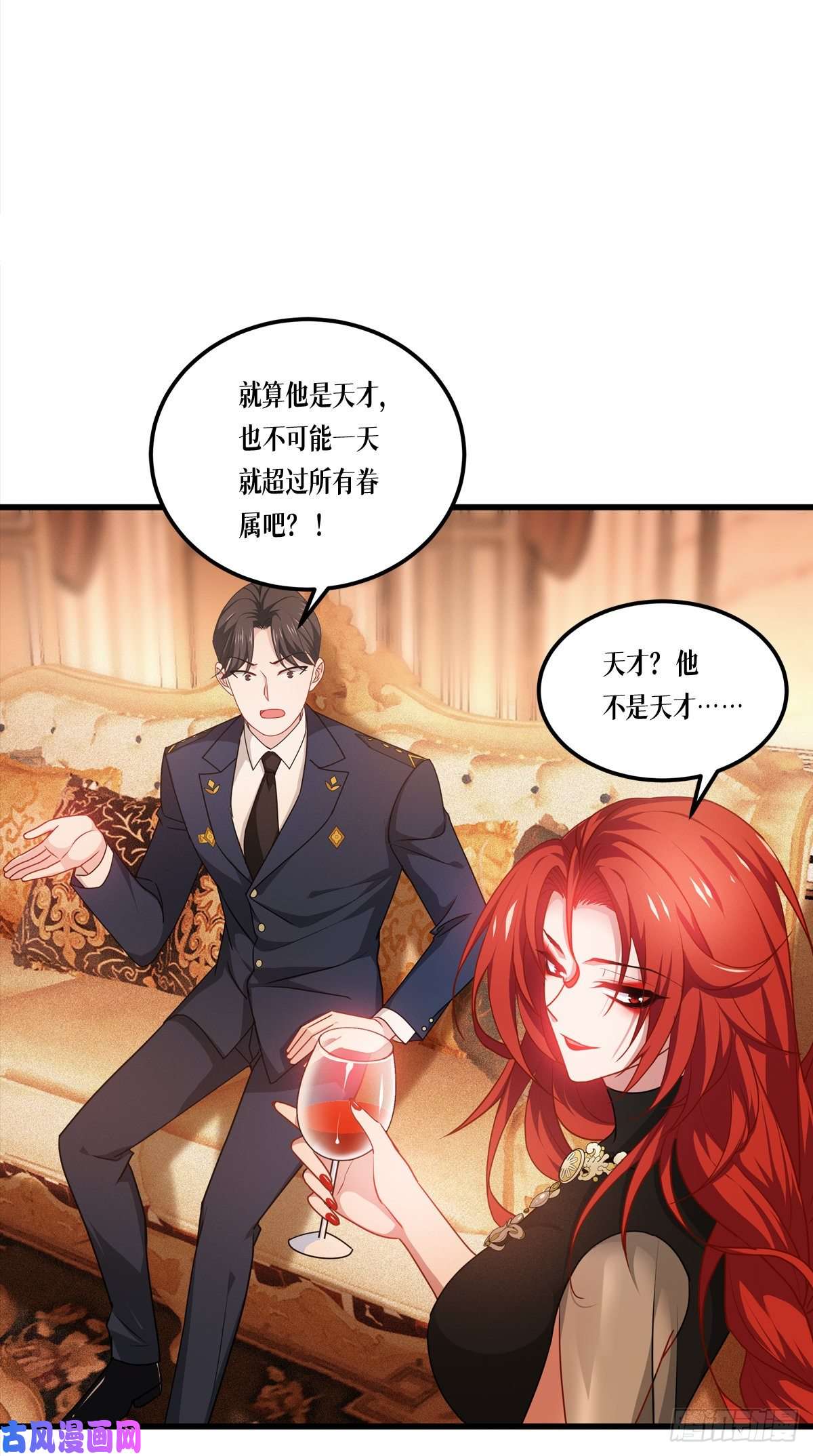 被咬后成为王者第25话：是王者！