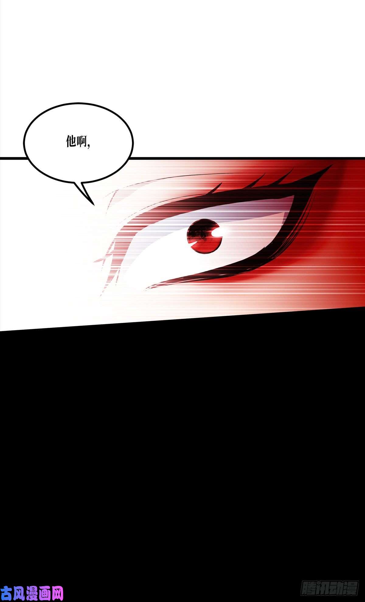 被咬后成为王者第25话：是王者！