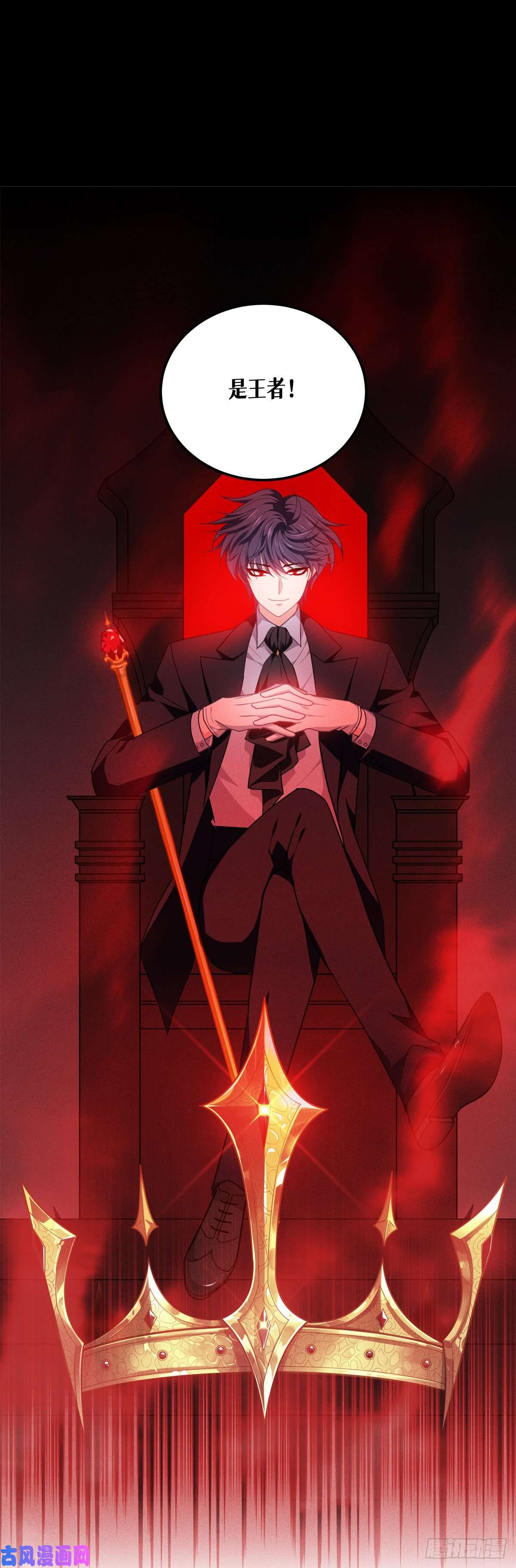 被咬后成为王者第25话：是王者！