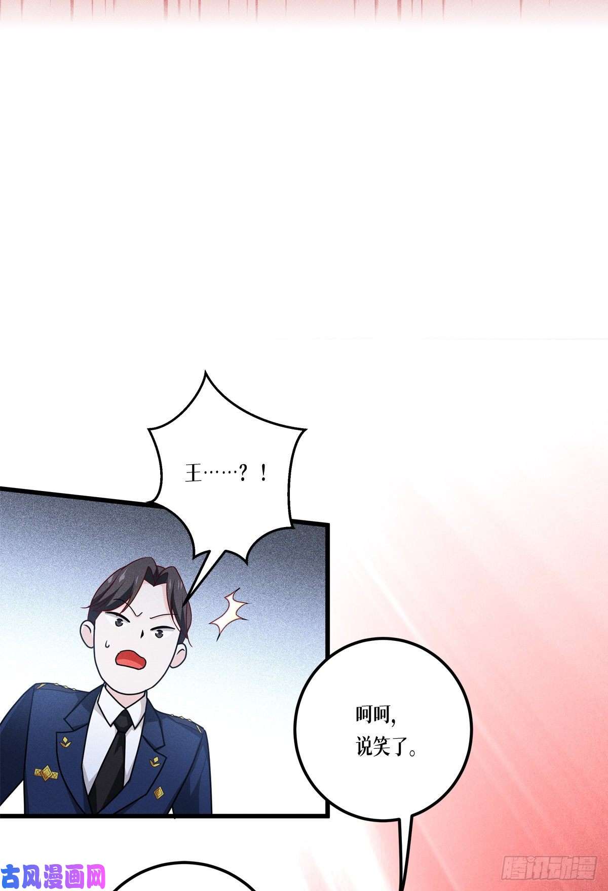 被咬后成为王者第25话：是王者！