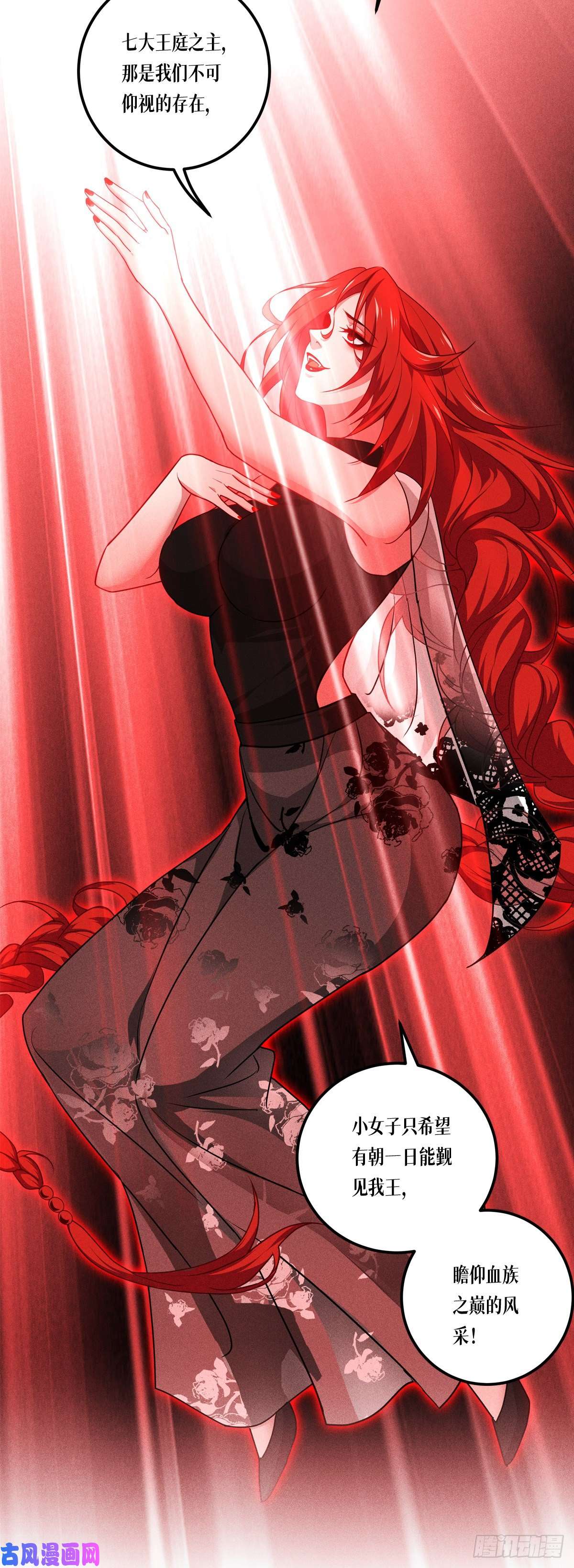 被咬后成为王者第25话：是王者！