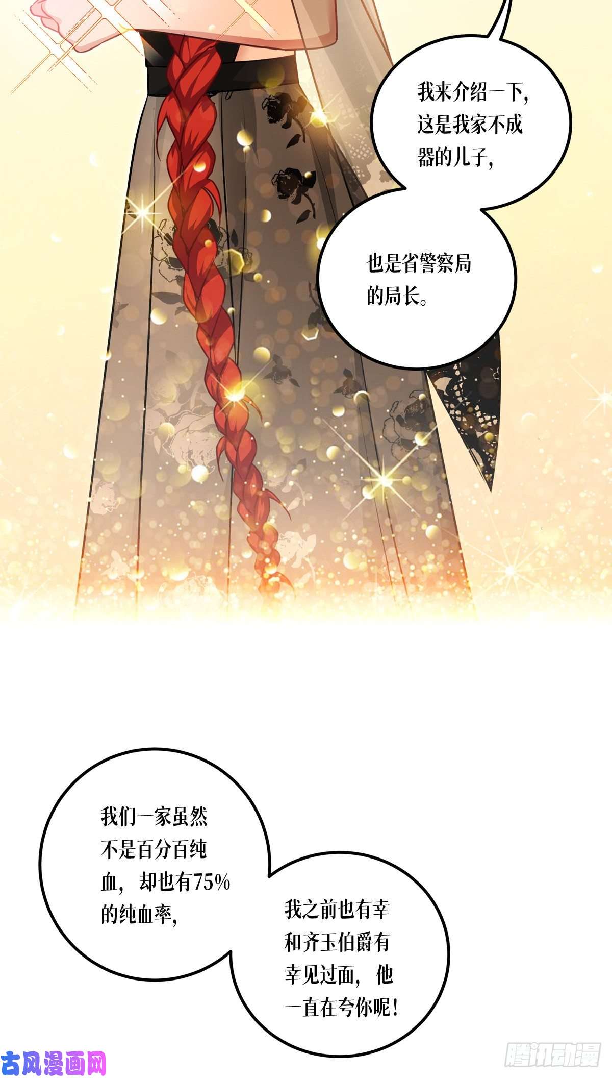 被咬后成为王者第25话：是王者！