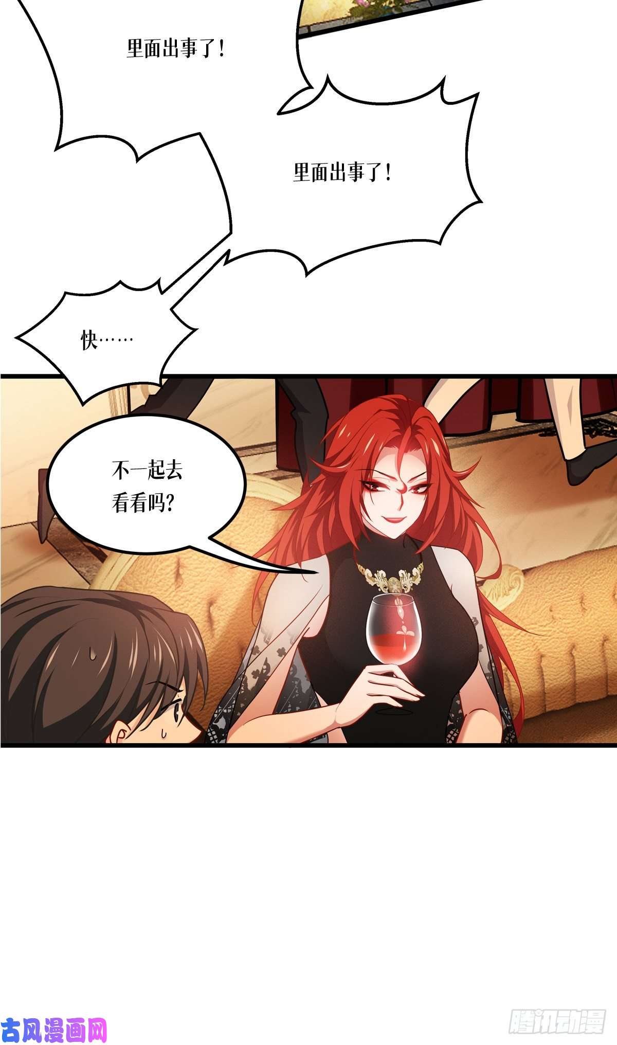 被咬后成为王者第25话：是王者！