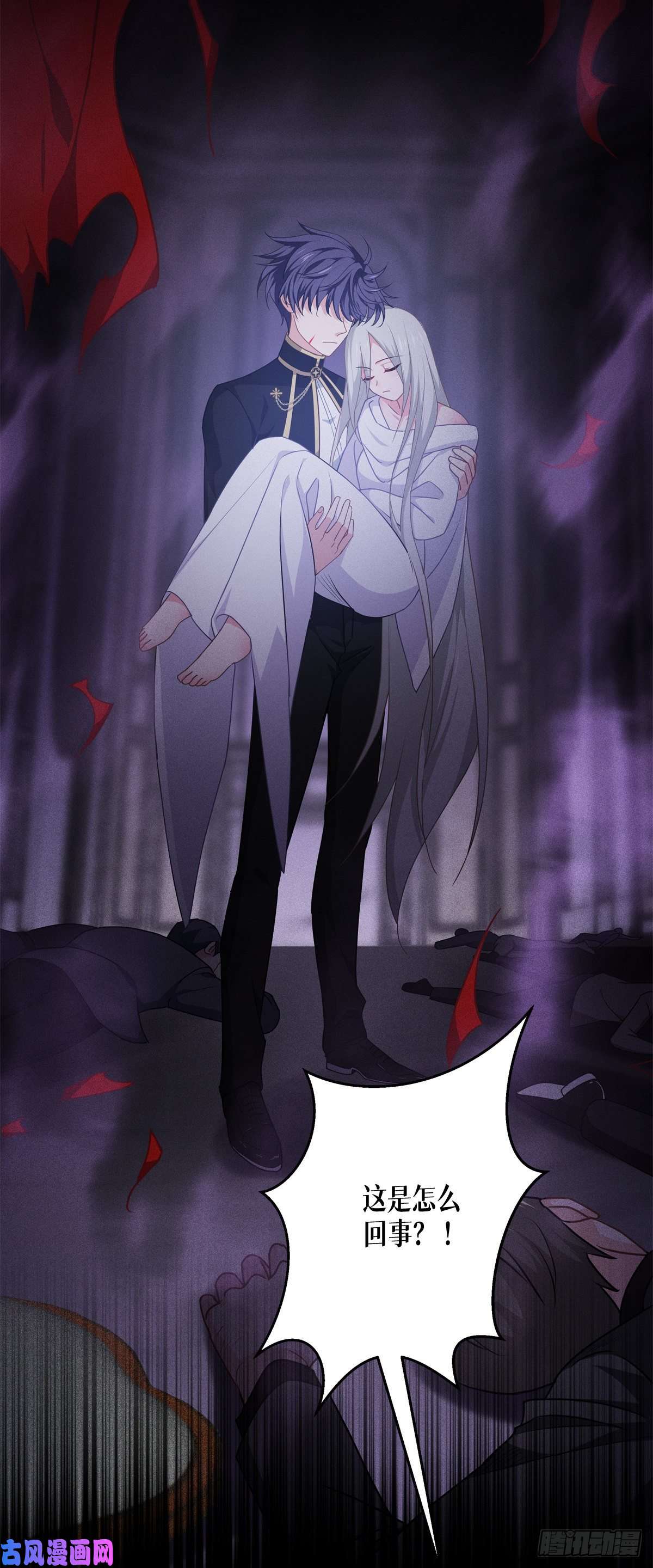 被咬后成为王者第25话：是王者！