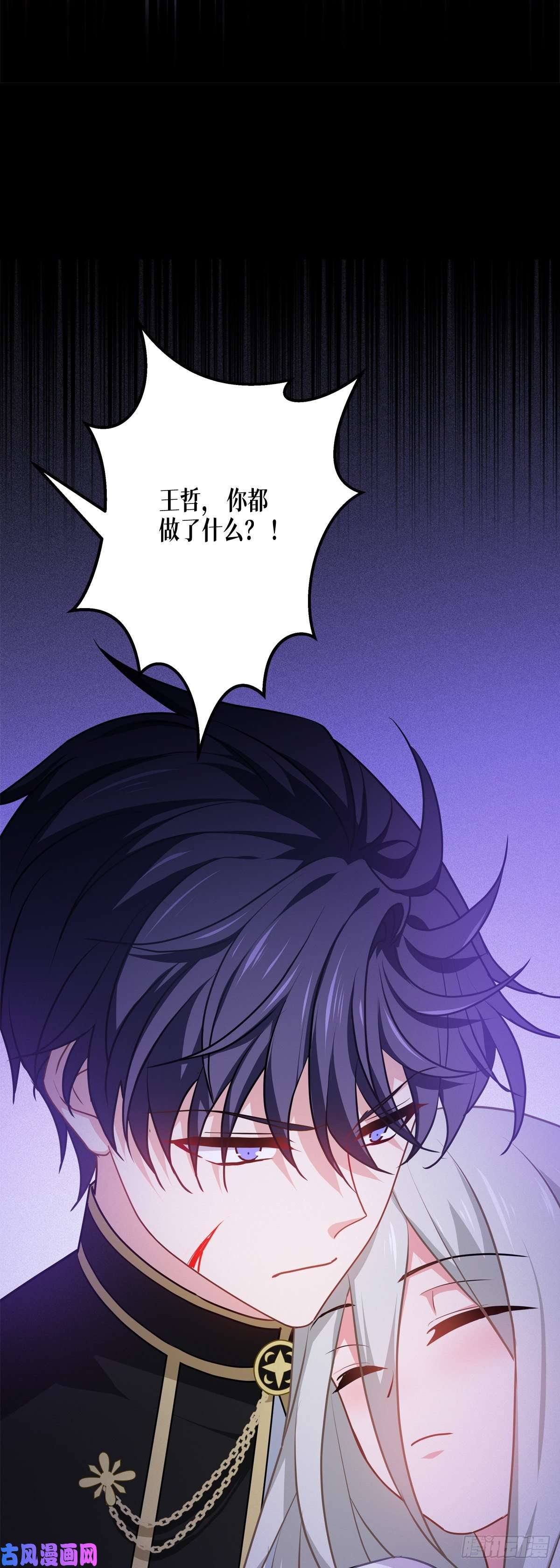 被咬后成为王者第25话：是王者！