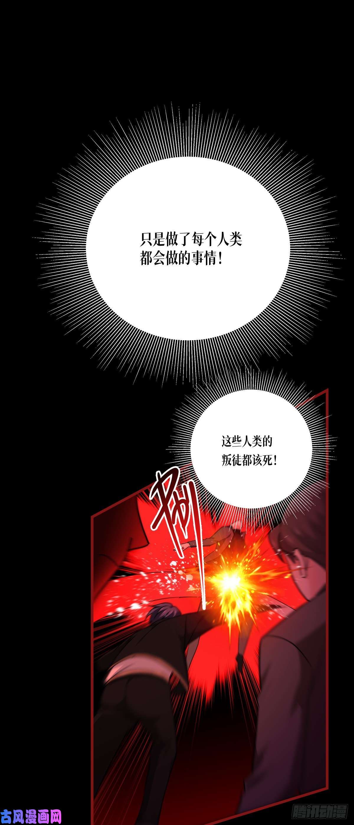 被咬后成为王者第25话：是王者！