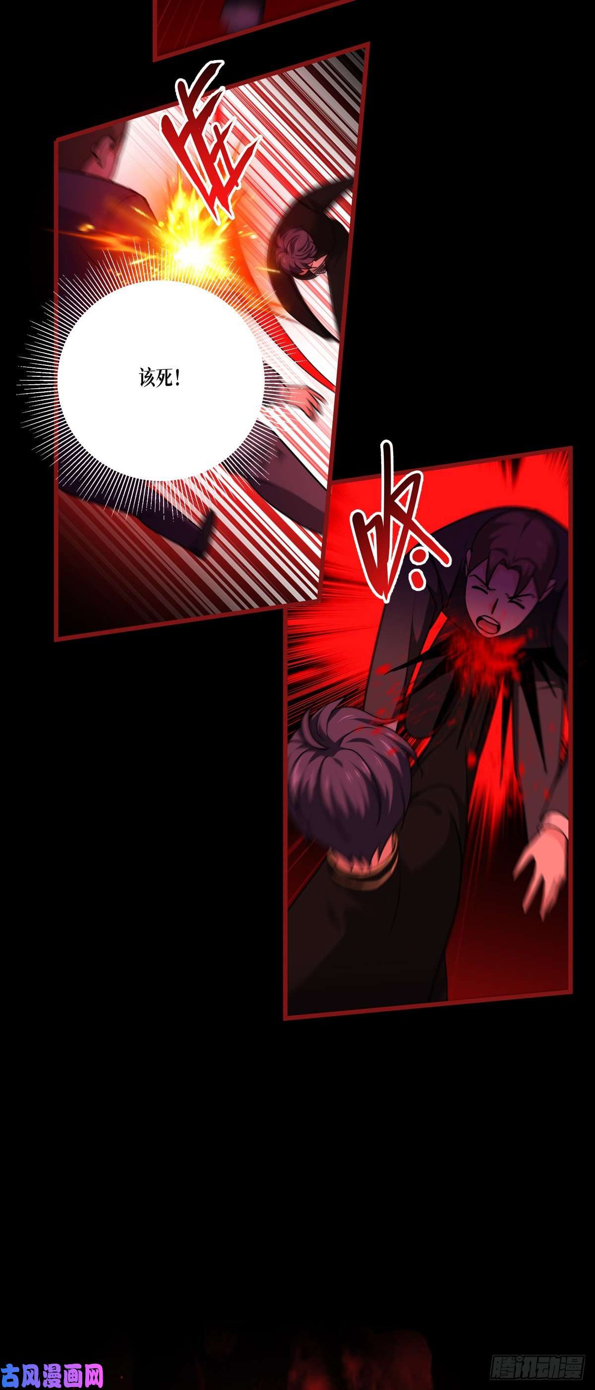 被咬后成为王者第25话：是王者！