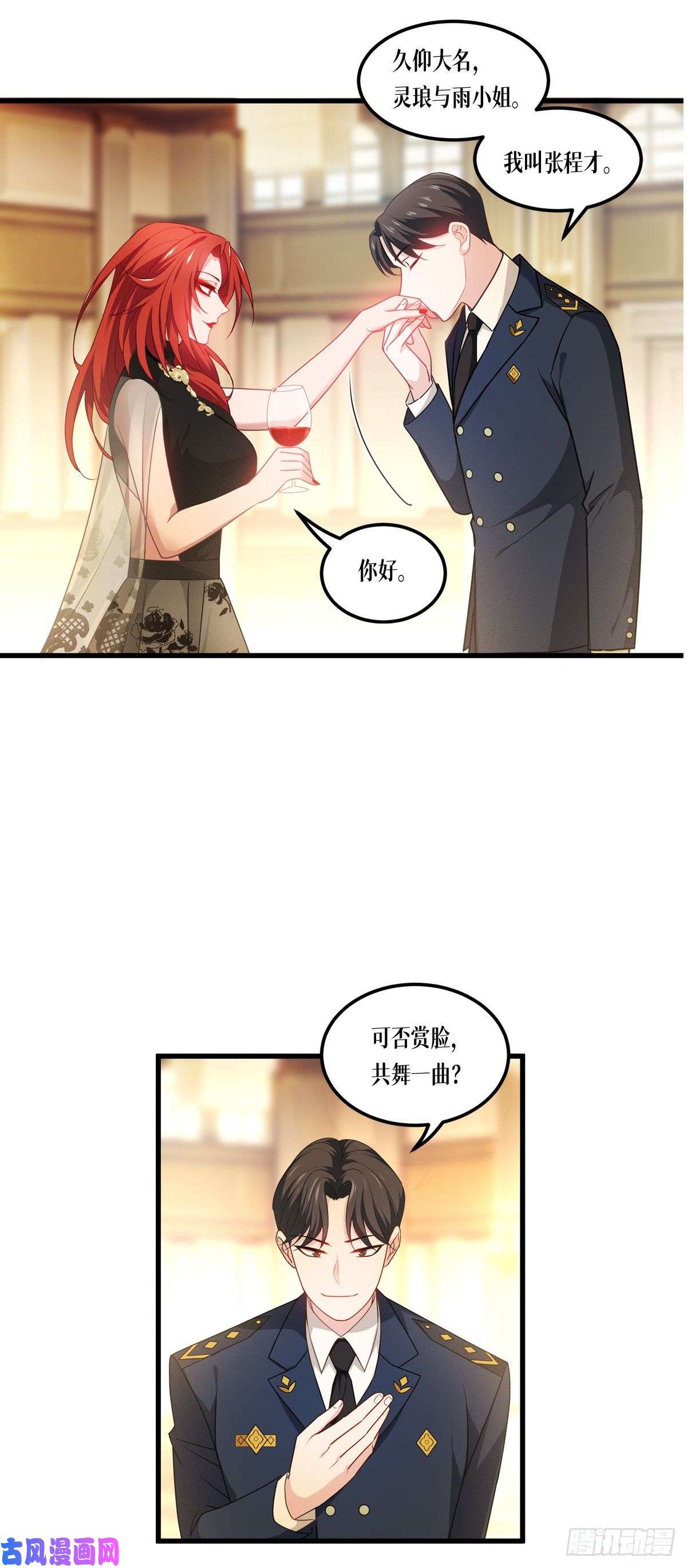 被咬后成为王者第25话：是王者！