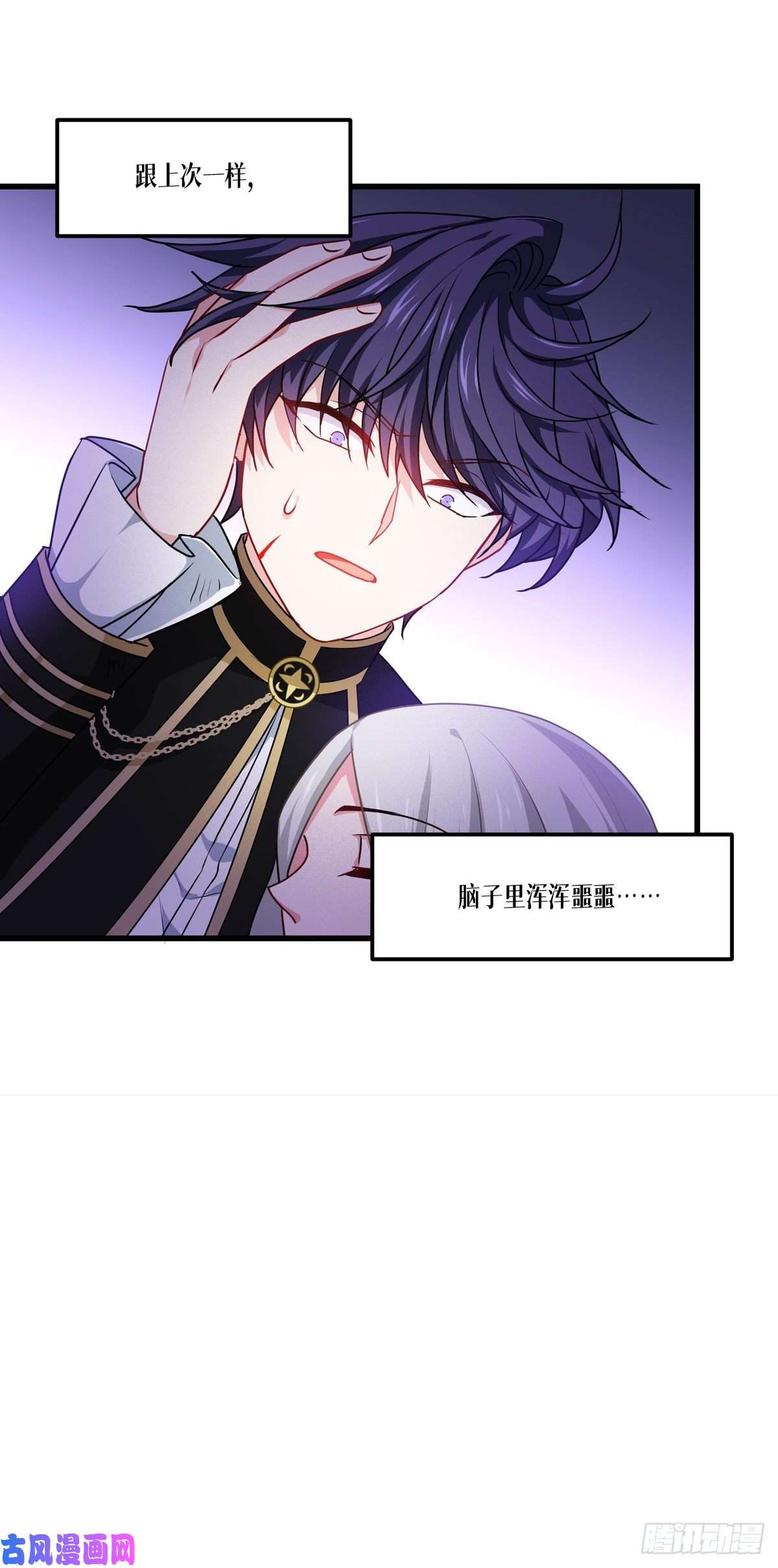 被咬后成为王者第25话：是王者！