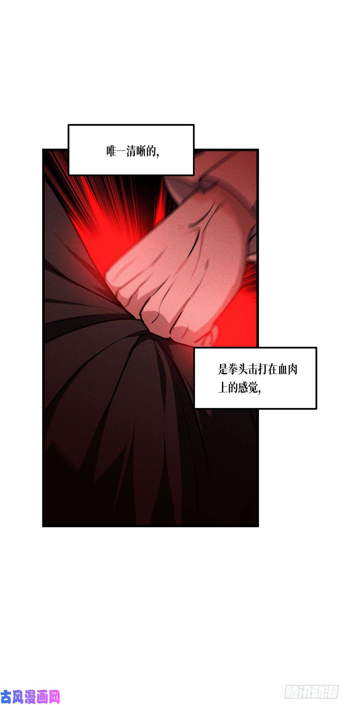 被咬后成为王者第25话：是王者！