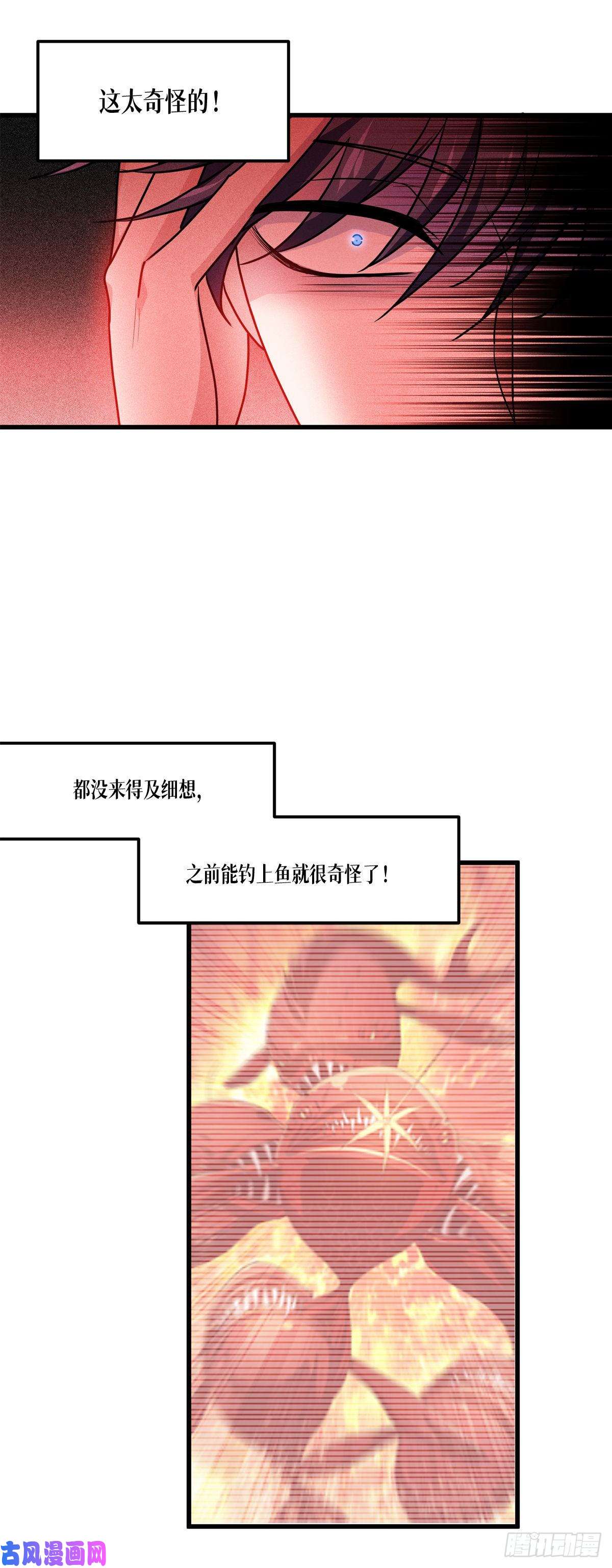 被咬后成为王者第25话：是王者！