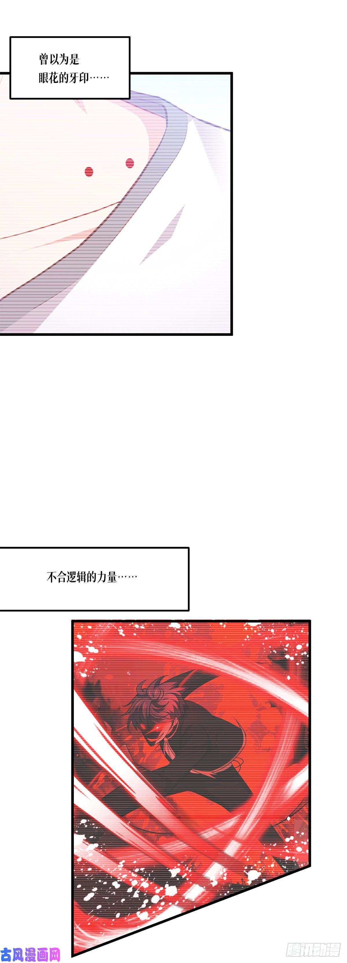 被咬后成为王者第25话：是王者！