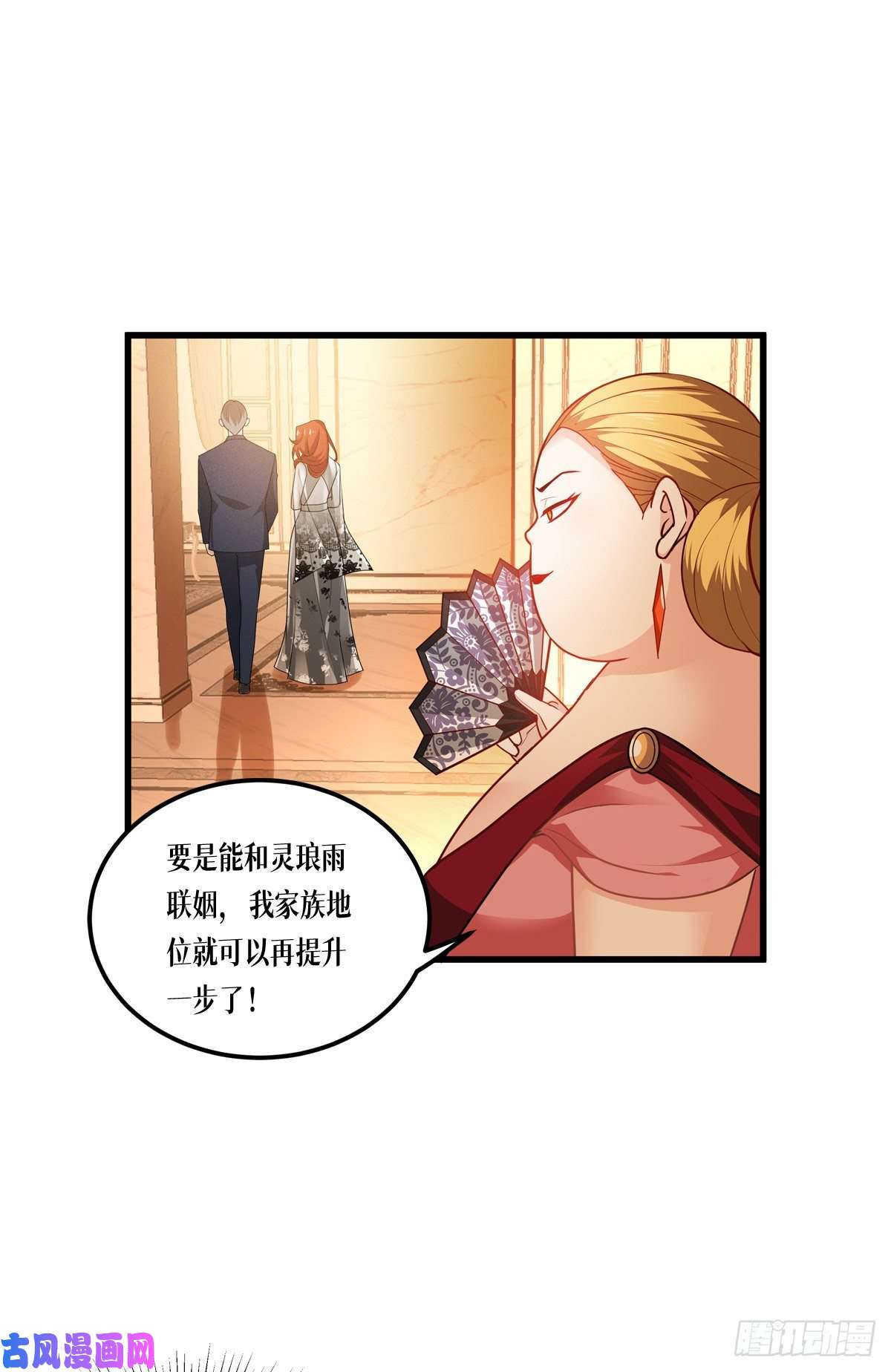 被咬后成为王者第25话：是王者！