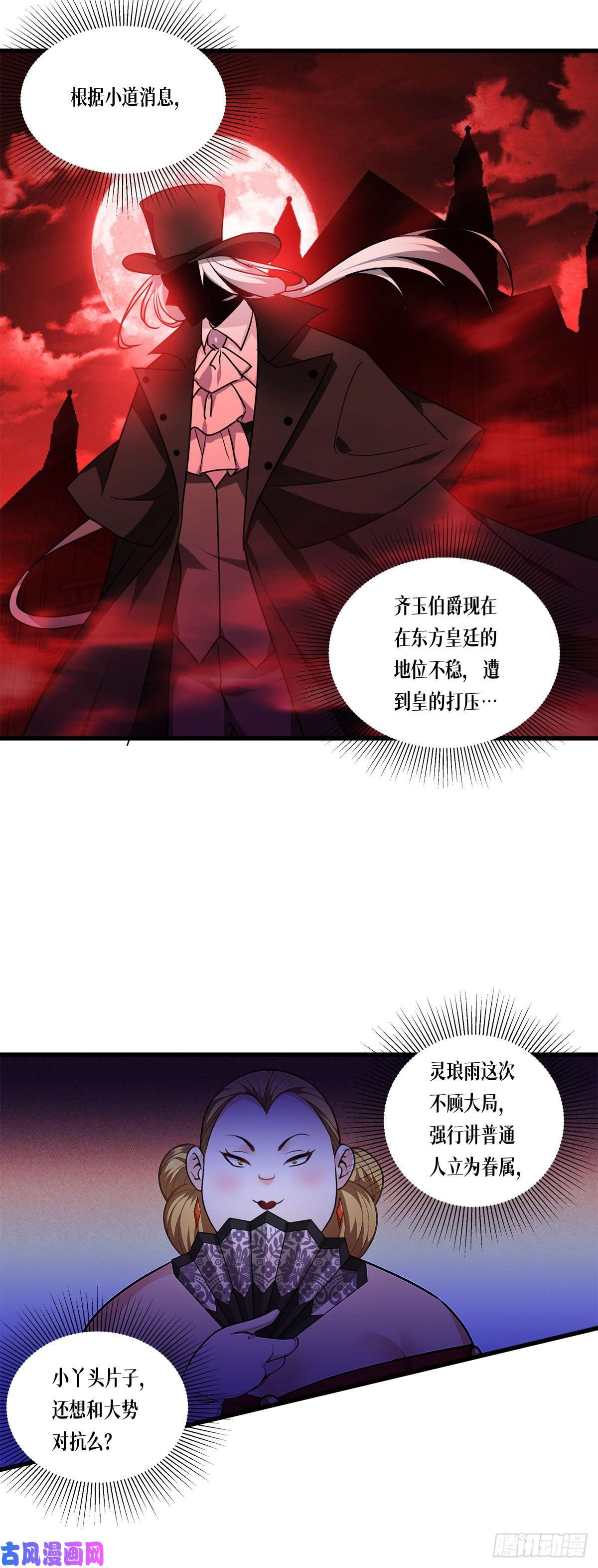 被咬后成为王者第25话：是王者！