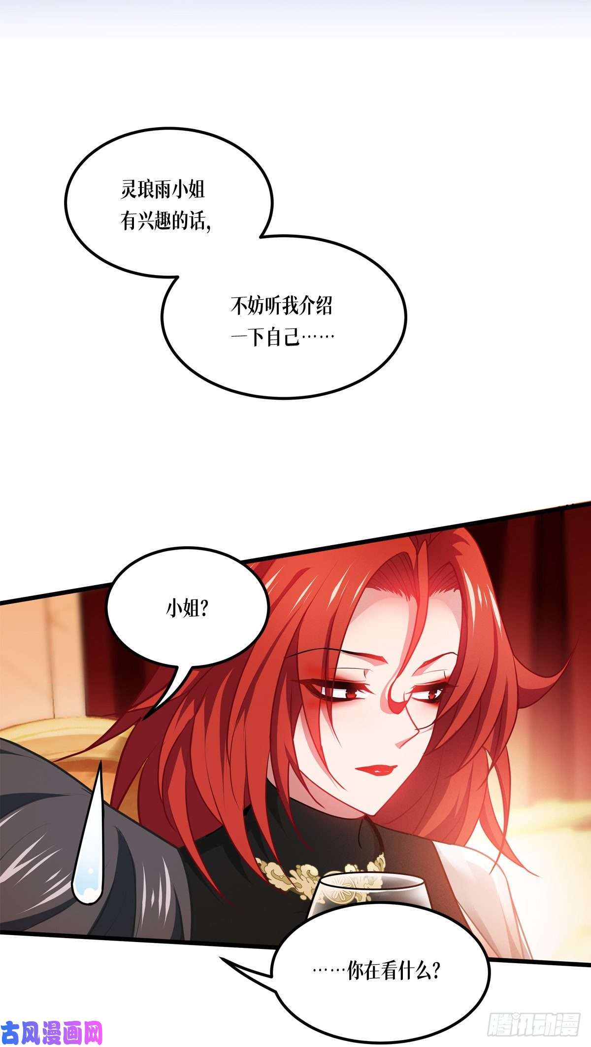 被咬后成为王者第25话：是王者！