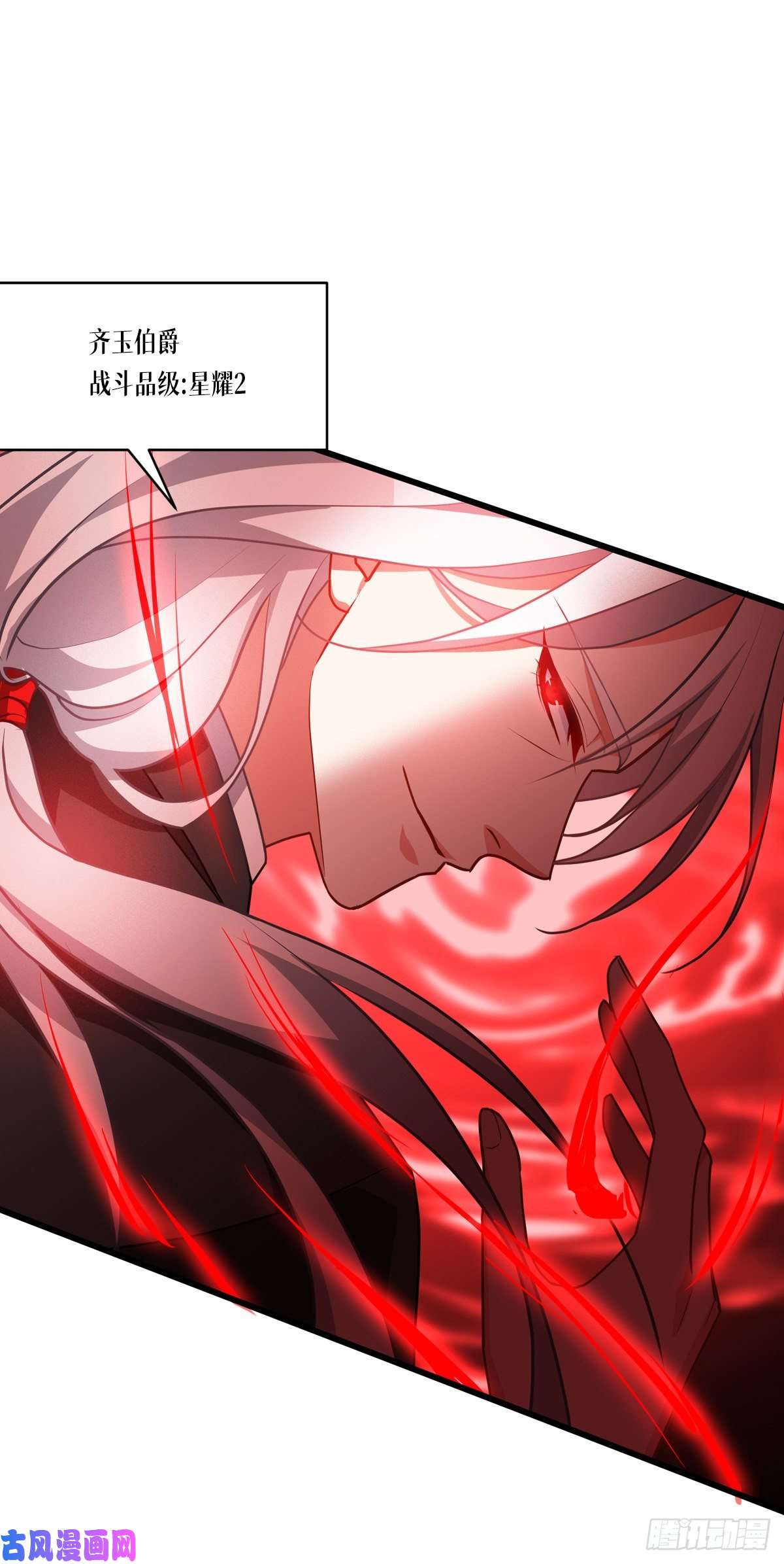 被咬后成为王者第28话：纯血的力量