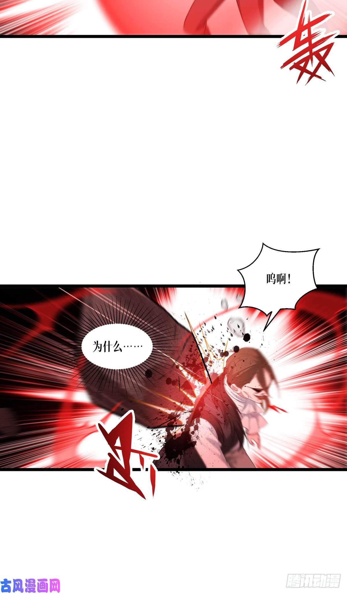 被咬后成为王者第28话：纯血的力量