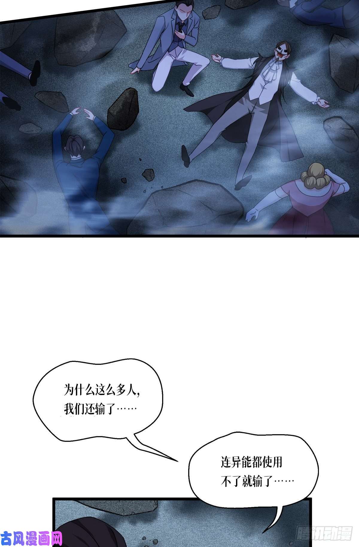 被咬后成为王者第28话：纯血的力量