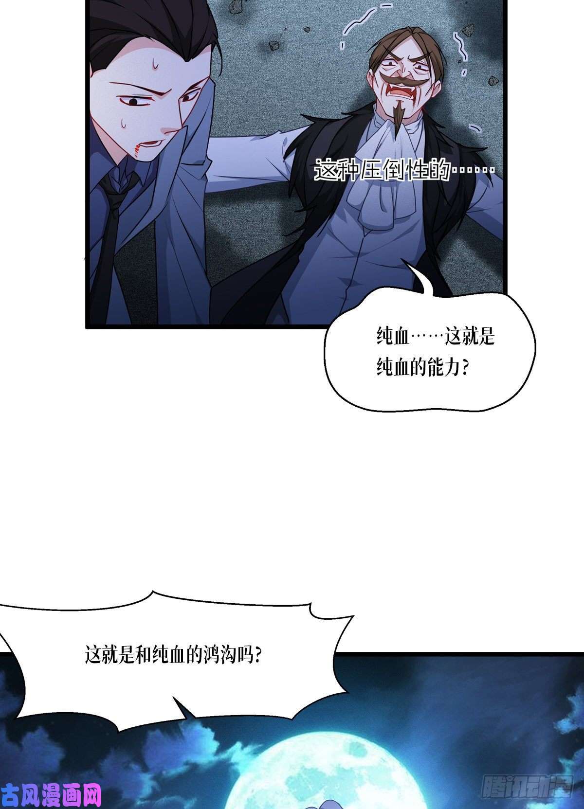 被咬后成为王者第28话：纯血的力量