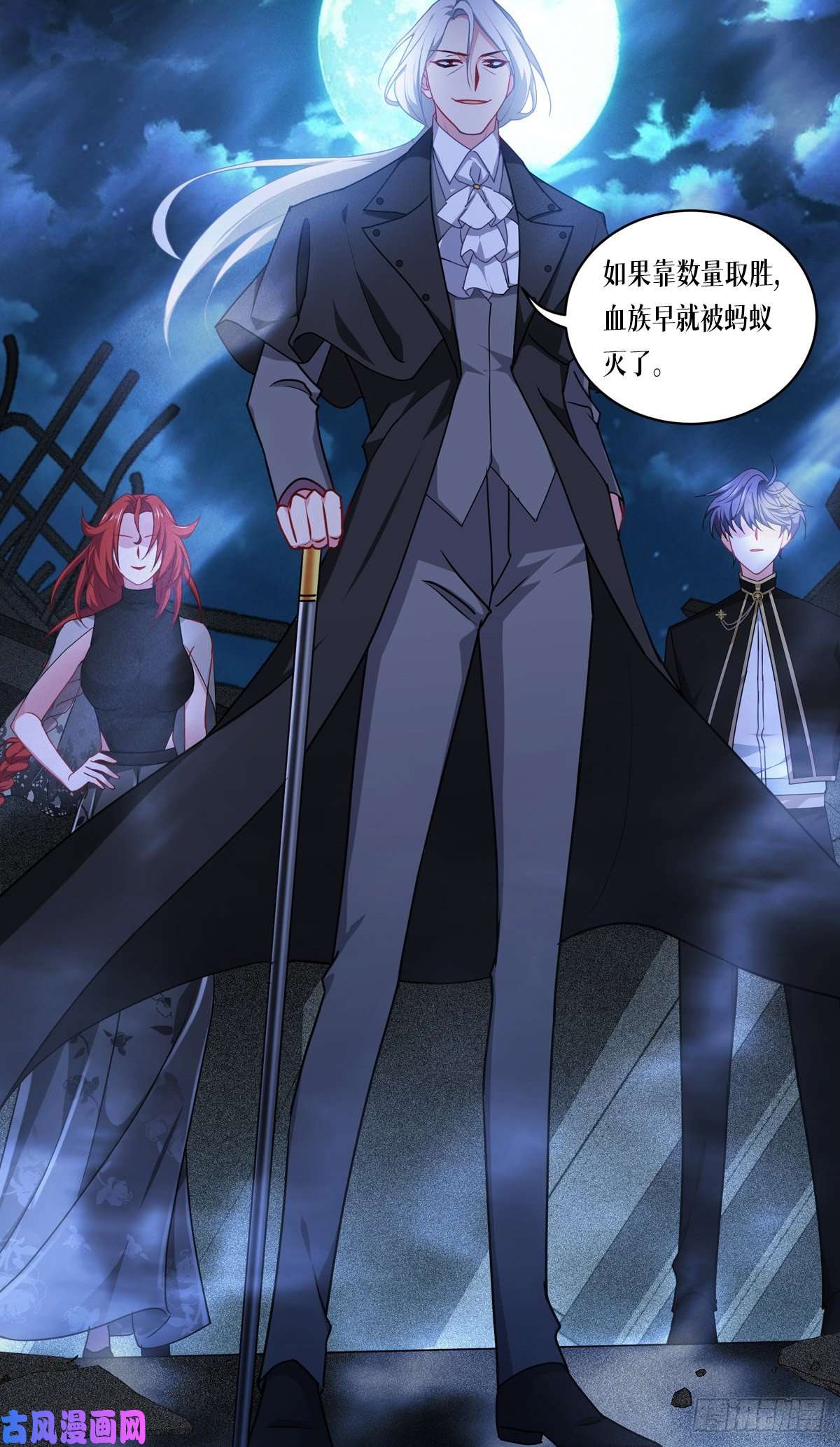 被咬后成为王者第28话：纯血的力量